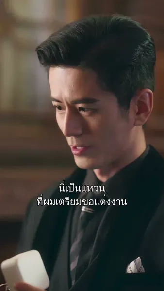 ยิ่งห้ามยิ่งใกล้