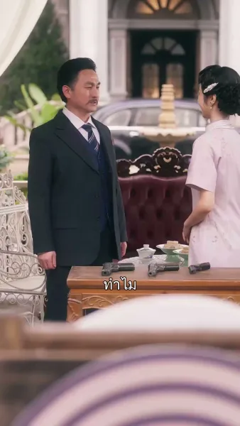 ยิ่งห้ามยิ่งใกล้