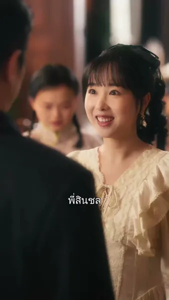 ยิ่งห้ามยิ่งใกล้