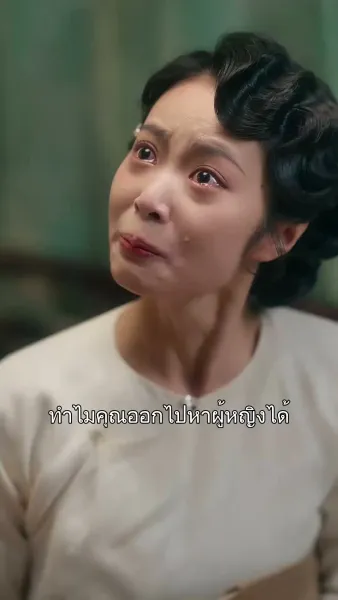 ยิ่งห้ามยิ่งใกล้