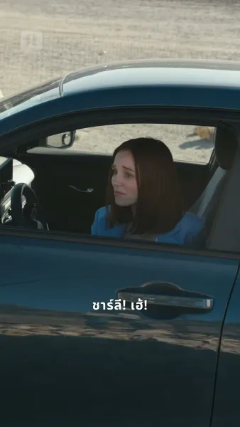 รักร้าวกับรัชทายาท ท่ามกลางสมรภูมิ