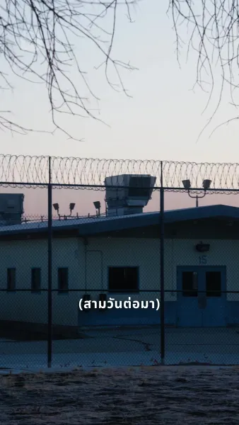 ราชาสายลับเมืองลูกกรง