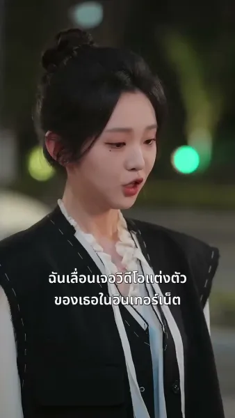 เส้นทางฝันที่ฉันเลือกเอง