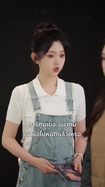 เส้นทางฝันที่ฉันเลือกเอง