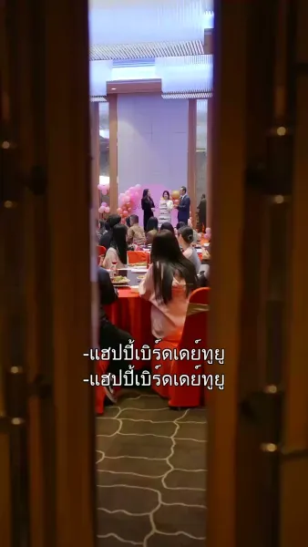 แผนรักชิงใจ