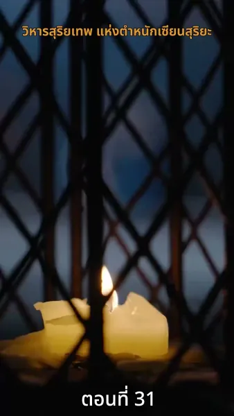 [พากย์ไทย]ดาร์ค ลอร์ด