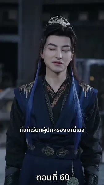 [พากย์ไทย]ดาร์ค ลอร์ด