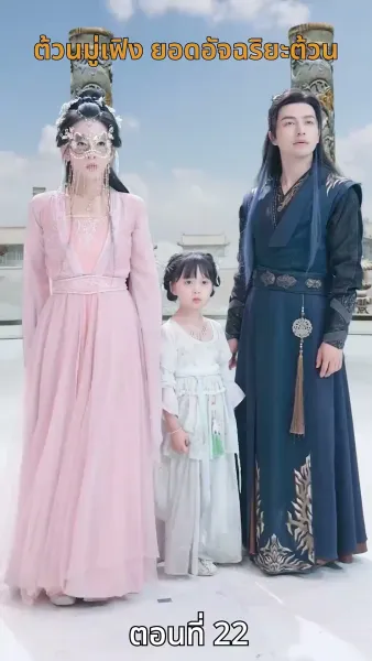 [พากย์ไทย]ดาร์ค ลอร์ด