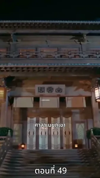 [พากย์ไทย]ดาร์ค ลอร์ด