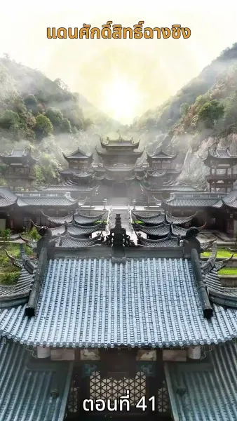 [พากย์ไทย]ดาร์ค ลอร์ด