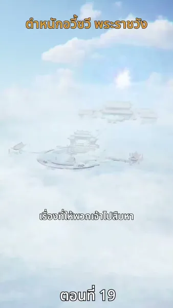 [พากย์ไทย]ดาร์ค ลอร์ด