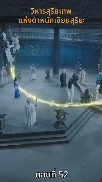 [พากย์ไทย]ดาร์ค ลอร์ด