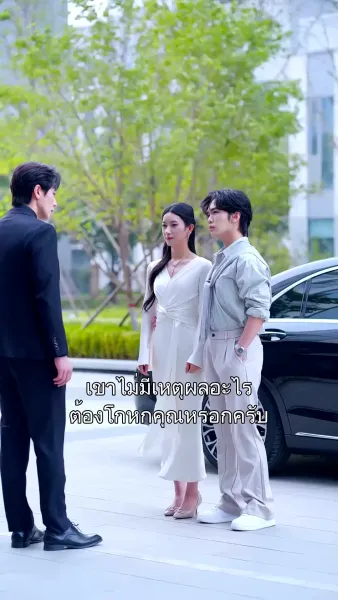 หัวใจที่สายเกินรักษา