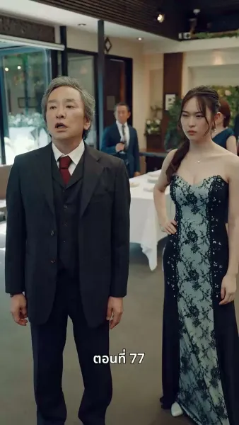 [พากย์ไทย]วิวาห์ซ่อนใจ