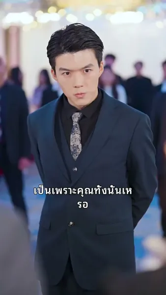 เรื่องรักกุหลาบไฟ