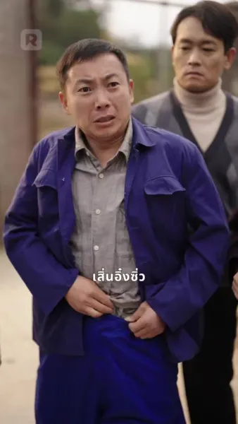 เปลี่ยนเจ้าบ่าว ชีวิตพุ่งไม่หยุด