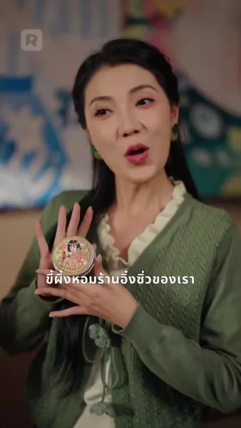 เปลี่ยนเจ้าบ่าว ชีวิตพุ่งไม่หยุด