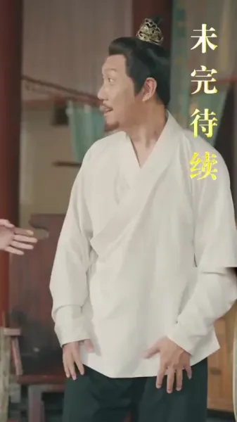 บุตรเขยคนแรกแห่งต้าเซี่ย