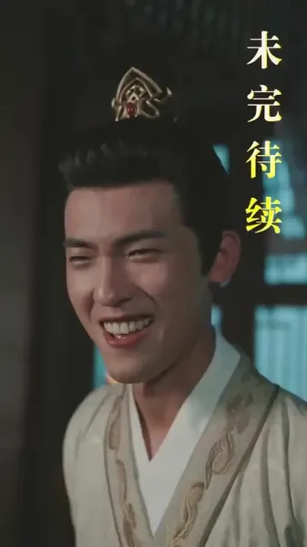 บุตรเขยคนแรกแห่งต้าเซี่ย