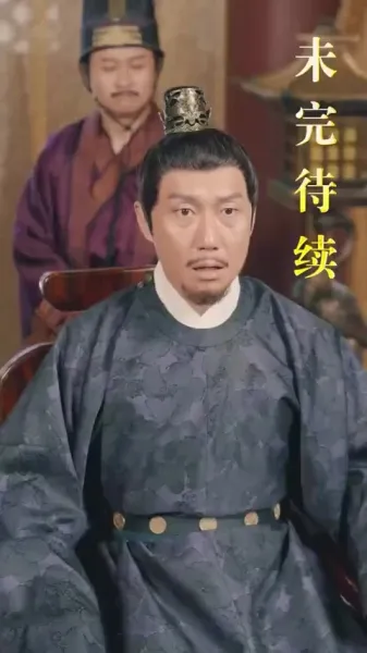 บุตรเขยคนแรกแห่งต้าเซี่ย