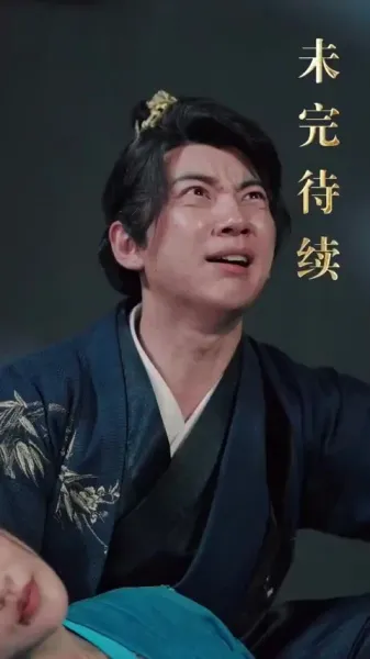 บุตรเขยคนแรกแห่งต้าเซี่ย