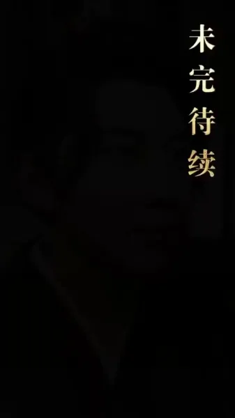 บุตรเขยคนแรกแห่งต้าเซี่ย