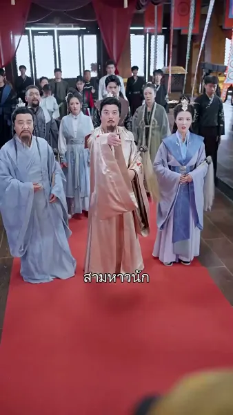 ใครบอกว่าข้าเป็นเซียน