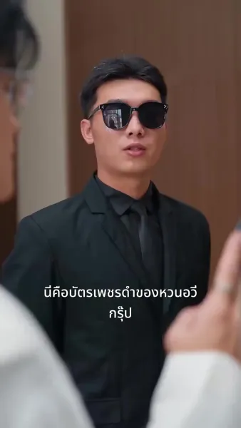 หลังทรยศเธอ, ฉันแอบตายเพื่อเกิดใหม่