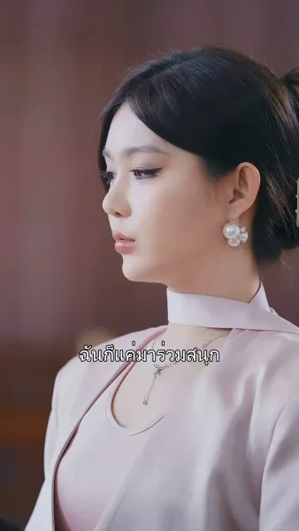 แฝดสามสุดแสบมาป่วนรัก 