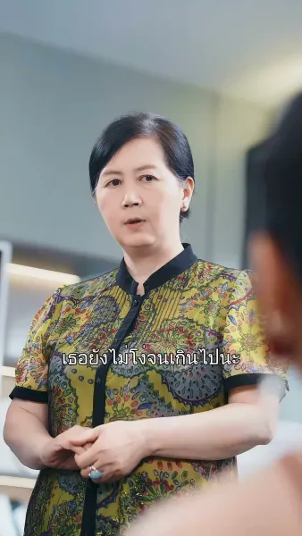 แฝดสามสุดแสบมาป่วนรัก 