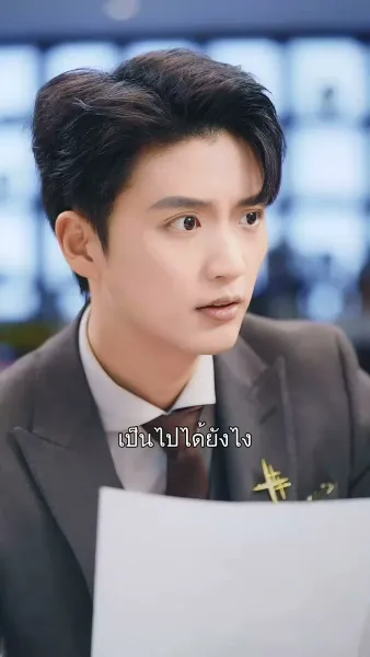 แฝดสามสุดแสบมาป่วนรัก 