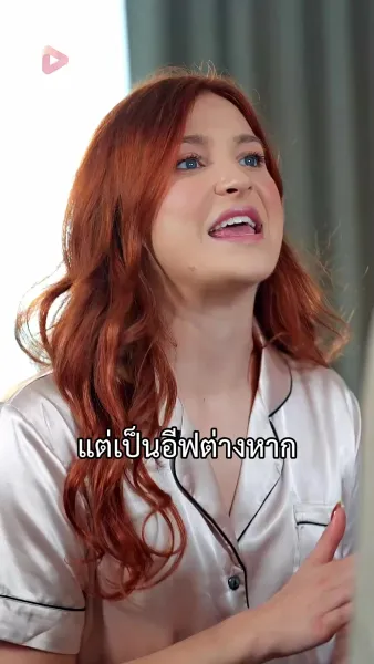 งานวิวาห์ที่ไม่มีวันเกิดขึ้น