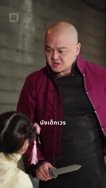 ลูกของคุณเป็นเด็กน้อยมหัศจรรย์