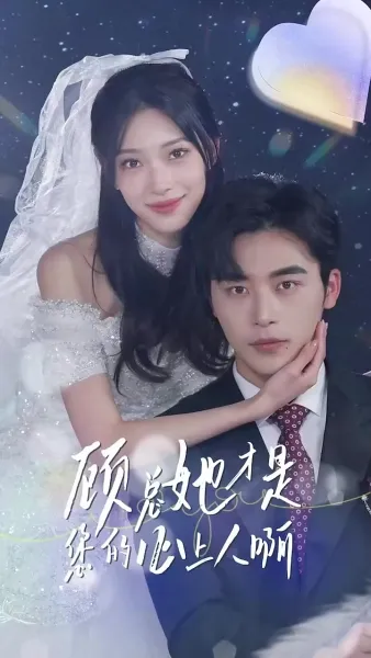 แก้วตาดวงใจของท่าน