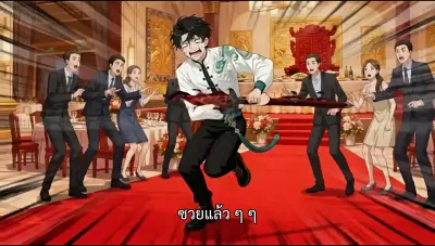 [พากย์เสียง] ฉันนี่แหละบรรพจารย์