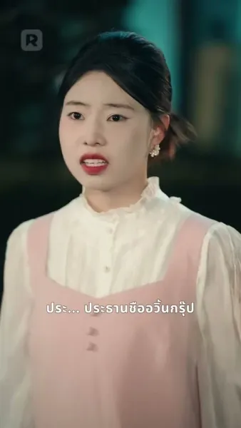 เทพสงครามหวนคืน กับเจ็ดพี่สาวสุดแกร่ง