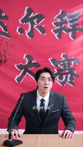 เทพเจ้านักซิ่ง