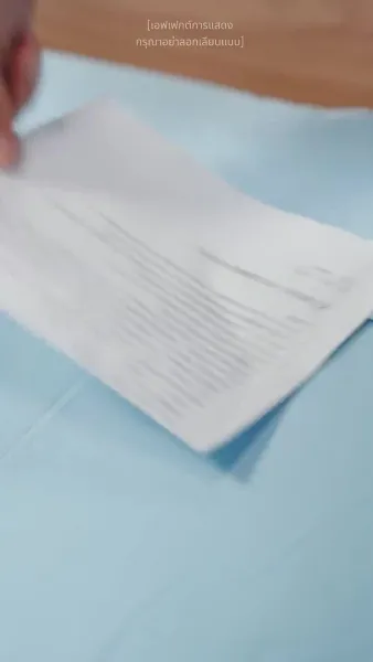 แด่เธอผู้เจิดจรัสกว่าใคร