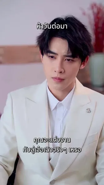 รีบหย่าเถอะ ฉันจะกลับไปรับมรดก ร้อยหมื่นล้าน