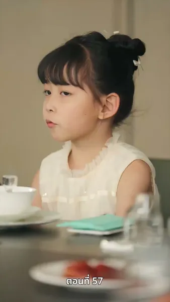 ปู่สุดเจ๋งกับหลานสาวจอมแก่น