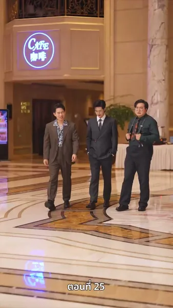 ปู่สุดเจ๋งกับหลานสาวจอมแก่น