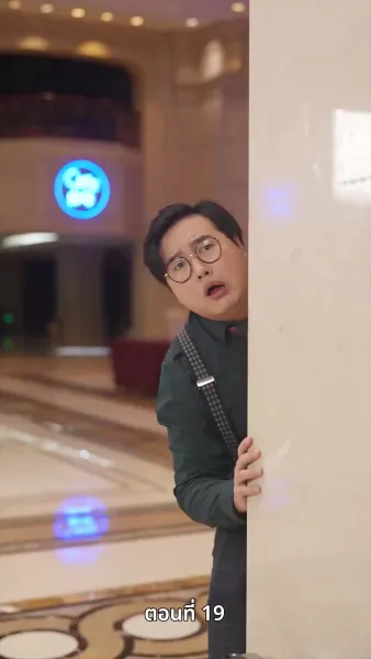 ปู่สุดเจ๋งกับหลานสาวจอมแก่น