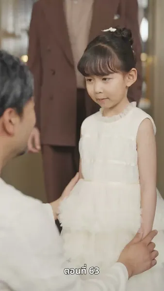 ปู่สุดเจ๋งกับหลานสาวจอมแก่น