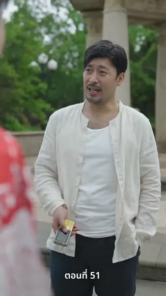 ปู่สุดเจ๋งกับหลานสาวจอมแก่น