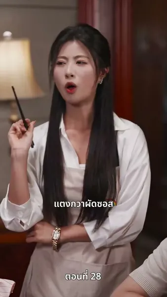 ปู่สุดเจ๋งกับหลานสาวจอมแก่น