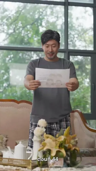 ปู่สุดเจ๋งกับหลานสาวจอมแก่น