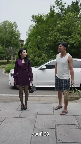 ปู่สุดเจ๋งกับหลานสาวจอมแก่น