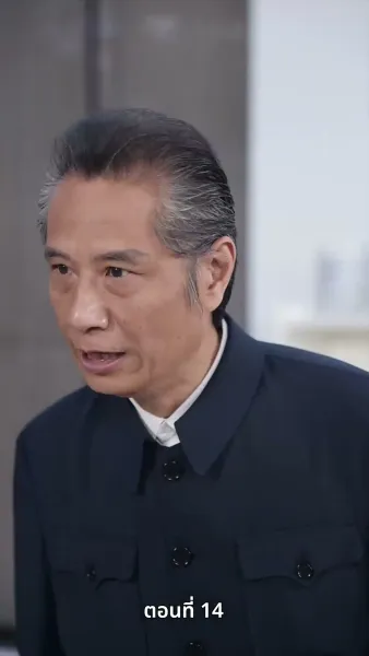 ปู่สุดเจ๋งกับหลานสาวจอมแก่น