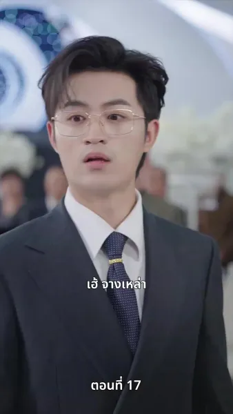 ปู่สุดเจ๋งกับหลานสาวจอมแก่น