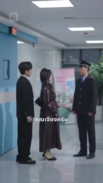 คืนชีพจากความรักที่พัง